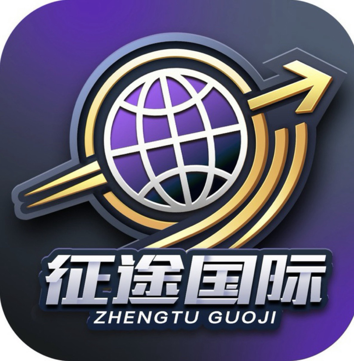 征途国际
